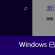 word基本操作知识